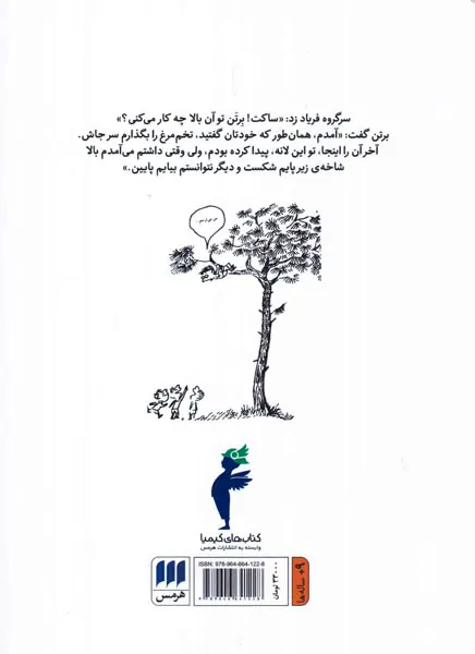 نیکولا کوچولو تعطیلات